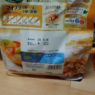 （価格改定）フルーツグラノーラとマイグラノーラの画像