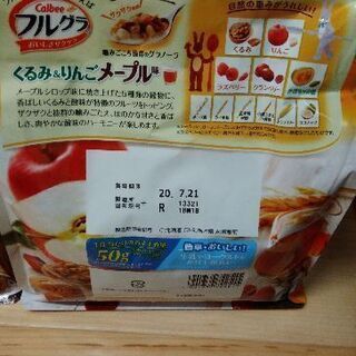 （価格改定）フルーツグラノーラとマイグラノーラの画像