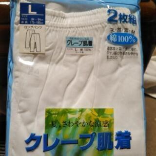 紳士肌着　ロングパンツ　2枚組