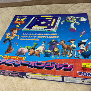 ファミリーポンジャン　トイストーリー2の画像