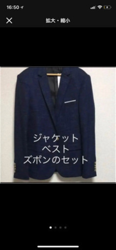 カジュアルスーツＬサイズ