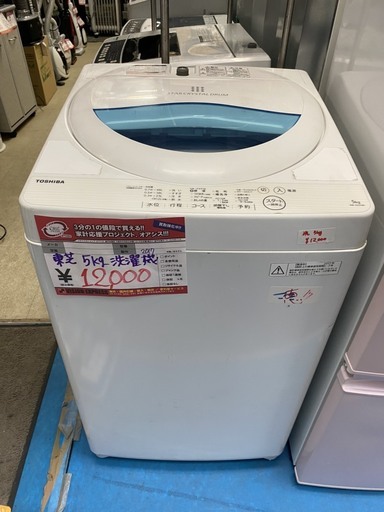 ☆中古 激安！！ 東芝　電気洗濯機　5kg　AW-5G5　2017年製　￥12,000！！