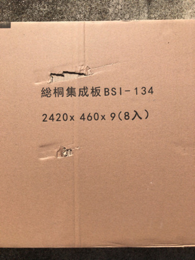 桐の板
