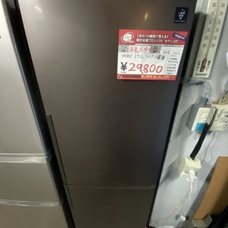 ☆中古 激安！！ SHARP　ノンフロン冷凍冷蔵庫　2ドア　271L　SJ-PD27A-T　2015年製　￥26,800！！