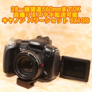 ★28～超望遠560mmOK＆自撮り＆スマホ転送★キャノン パワ...