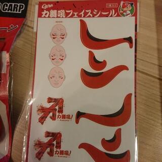 カープ応援セットの画像