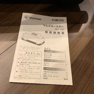 アイリスオーヤマ ロースター 2016年製の画像