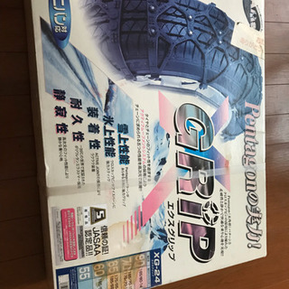 タイヤチェーン
