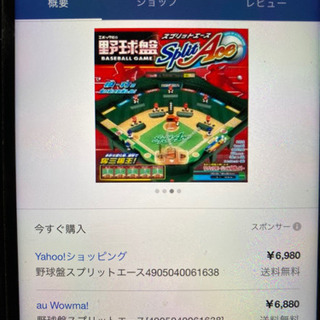 野球盤スピリットエース③の画像