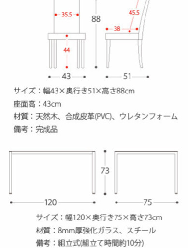 （引き取り待ち）ダイニングテーブル&チェア