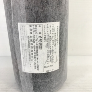 未開栓 芋焼酎 村尾酒造 村尾 むらお 一升瓶 1800ml お酒 の画像