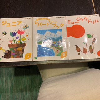【あげます！】ヤマハ音楽教室教則本3冊