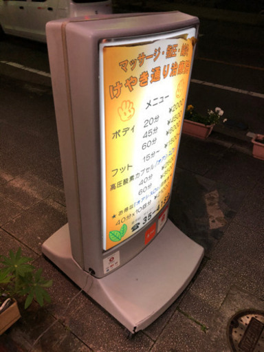 電光看板120×60センチ