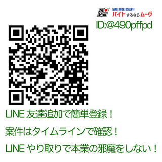 【1/22.24】流山でのイベント準備・片付けのお手伝い募集！【2日間で156,00円！】の画像