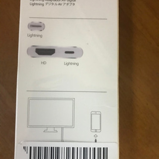 【値下げ】iPhone用ライトニングケーブル（HDMI）の画像