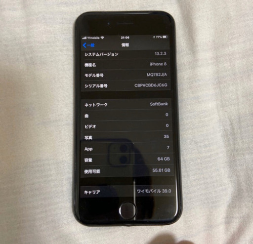 iPhone8 64GB simフリーワイヤレス充電器付き