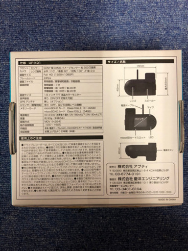ドライブレコーダー