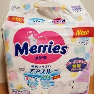メリーズ 新生児用オムツ