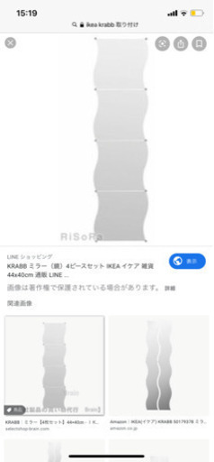 ikea 鏡　未使用