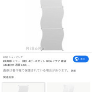 ikea 鏡　未使用