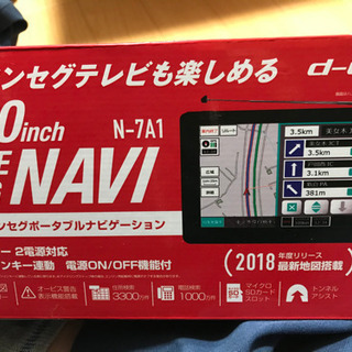 2018 ポータブルナビ　開封のみほぼ　未使用　値下げしました。