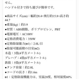 アイリスオーヤマ　衣類乾燥除湿機の画像