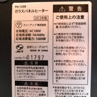 パネルヒーター　ガラス　暖房　ヒーター　の画像