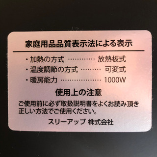 パネルヒーター　ガラス　暖房　ヒーター　の画像