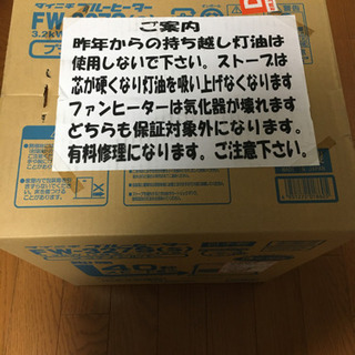 新品未使用未開封　ダイニチ　ブルーヒーター ファンヒーターの画像
