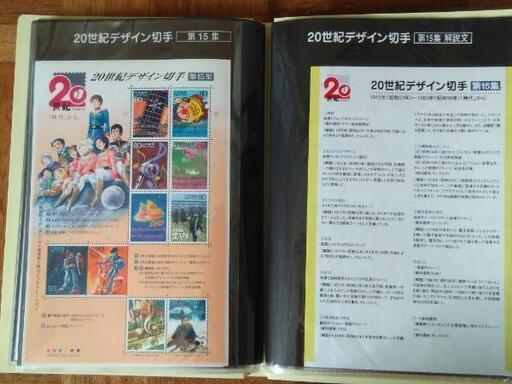 値下げしました！20世紀デザイン切手　全17集