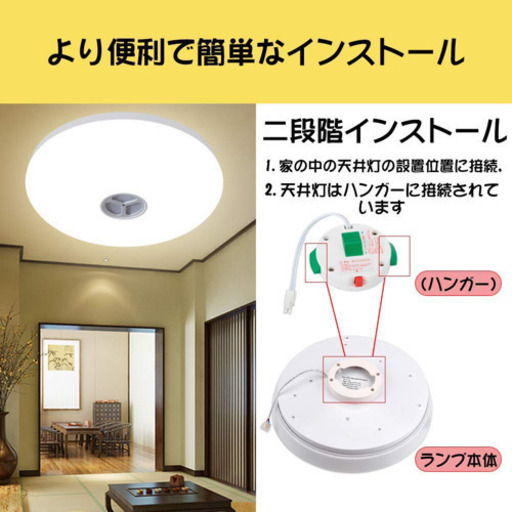 LEDシーリングライト 24W 8畳 RGBW調光調色 Bluetoothスピー