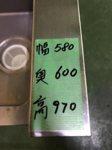 一槽シンク(幅580mm 奥行600mm 高さ970mm)