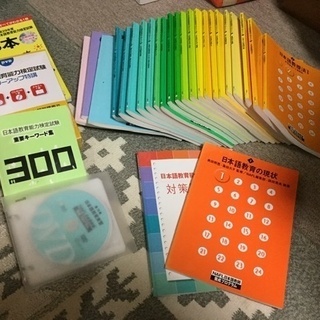 ALC 日本語教育能力検定試験　合格パック　NAFL  1月3日...