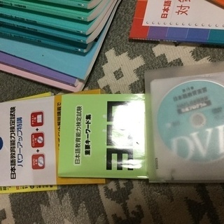 ALC 日本語教育能力検定試験　合格パック　NAFL  1月3日現在、取引中です。の画像