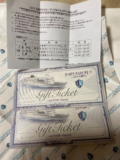 ルミナスクルーズ