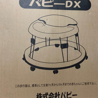 ベビーウォーカー（歩行器）の画像
