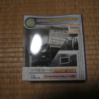 液晶カ－ＴＶスタンド　エアコンルーバー取付タイプ