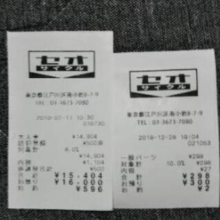 セオサイクル小岩店で購入した シティサイクルの画像