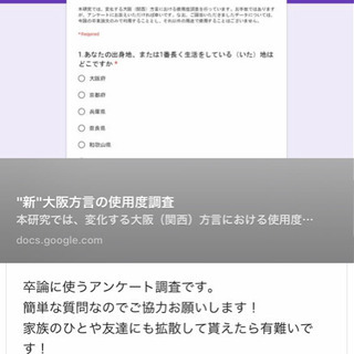 アンケート回答にご協力下さい！！