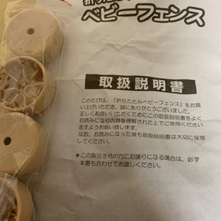 折りたたみ ベビーフェンスの画像