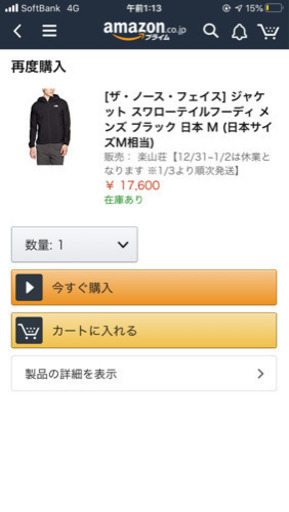 The North  Face 新品未使用ブレーカー