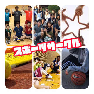 ⚽️👟運動好きも苦手な人も全員歓迎💓⛹️‍♀️みんなでわいわい楽...
