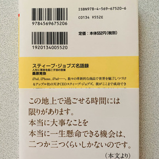 スティーブ・ジョブズ名語録 : 人生に革命を起こす96の言葉の画像
