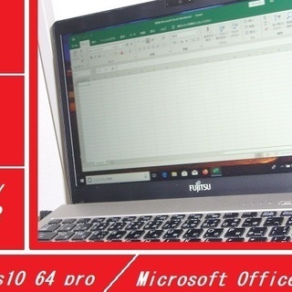 FUJITSU（富士通）13.3型ワイドスリムモバイル
