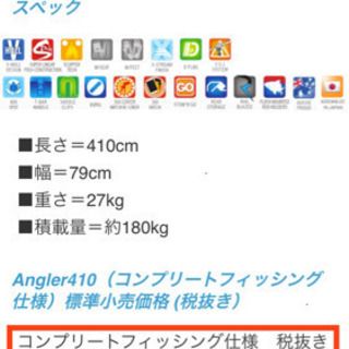 値引【室内保管品】フィッシングカヤック（シーカヤック対応）カヌー　シットオンの画像