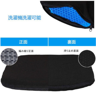 ゲルクッション 圧力分散 自動車 クッションカバー付きの画像