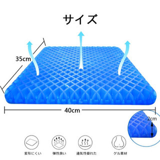 ゲルクッション 圧力分散 自動車 クッションカバー付きの画像