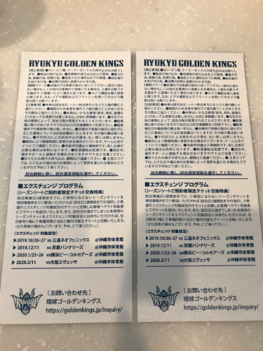 本日29日 琉球ゴールデンキングス試合