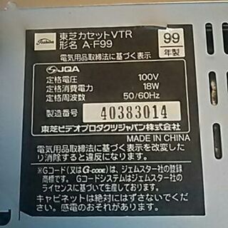 ビデオデッキあげます。の画像