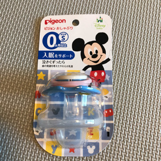 【年末断捨離】新品 ピジョン おしゃぶり